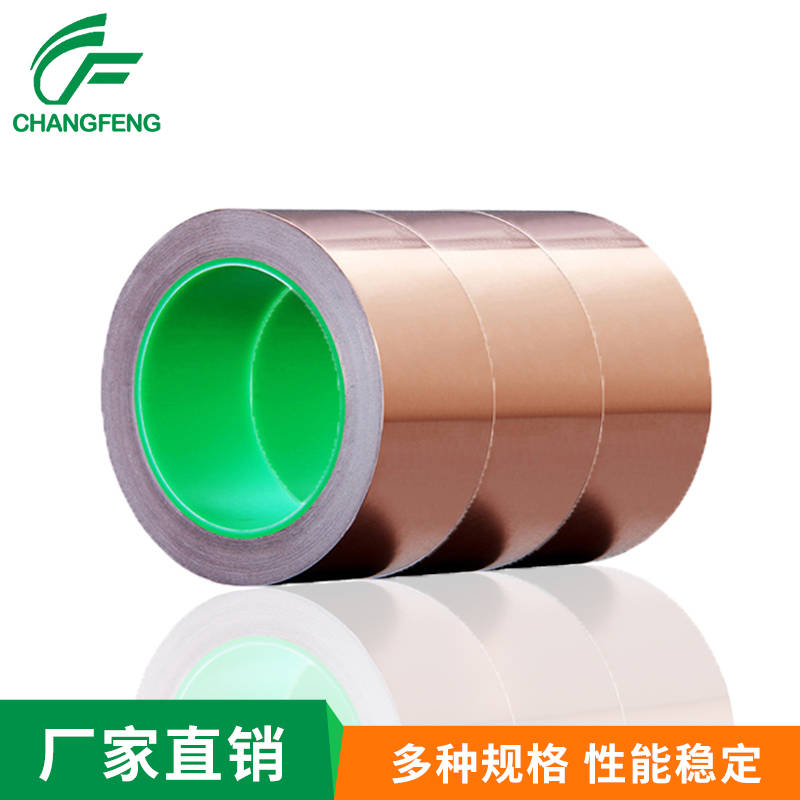 導(dǎo)電屏蔽系(xi)列 (5)