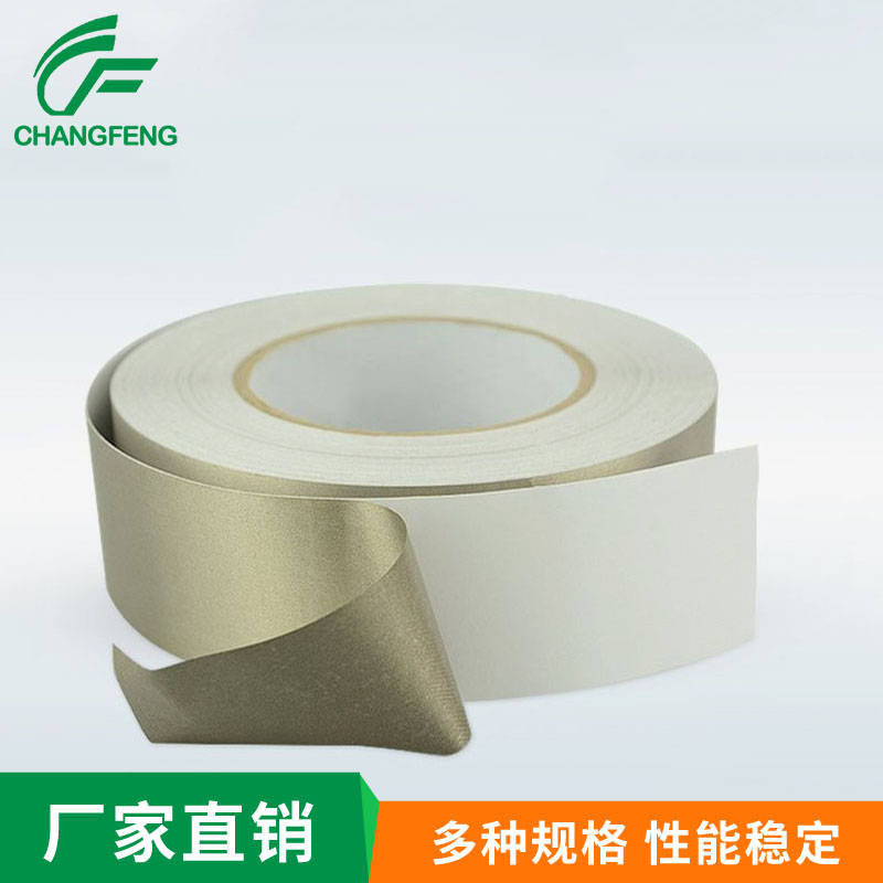 導(dǎo)電屏蔽系(xi)列 (6)