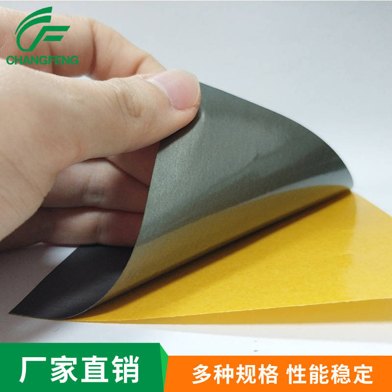 導(dao)電屏蔽系(xì)列 (1)