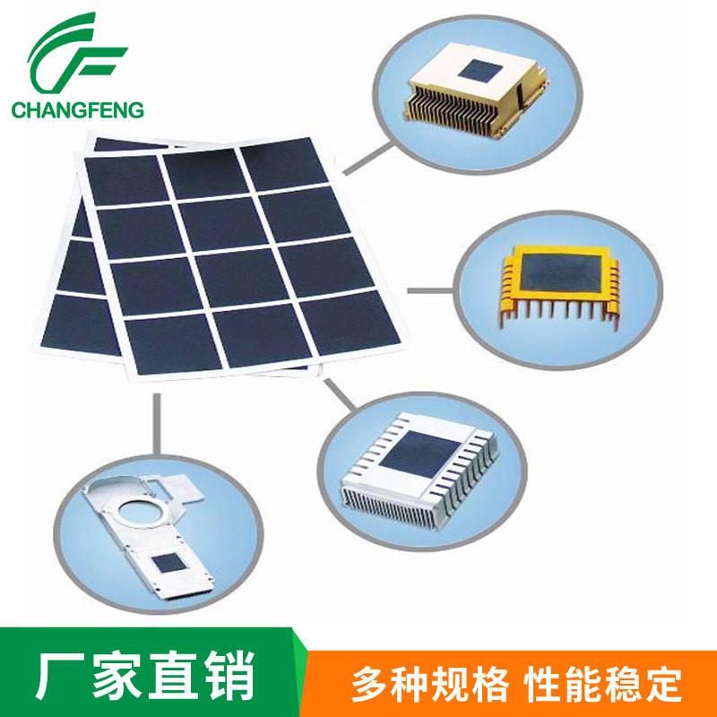 導熱散(san)熱系列(liè) (3)