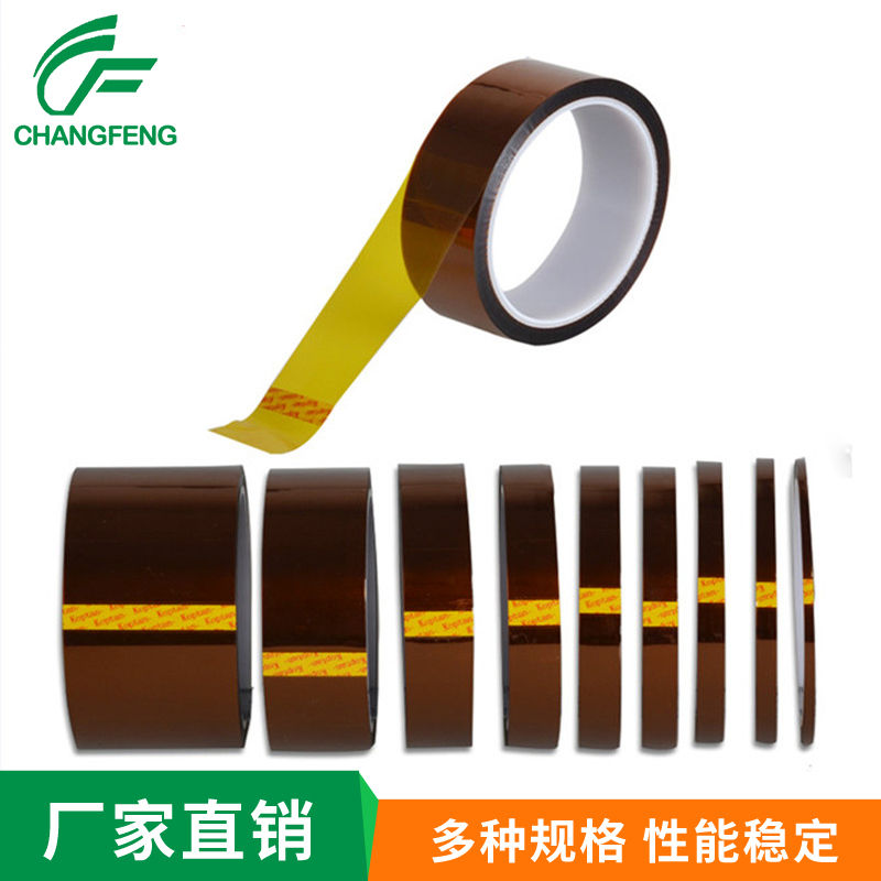 高(gao)溫膠帶系列 (7)