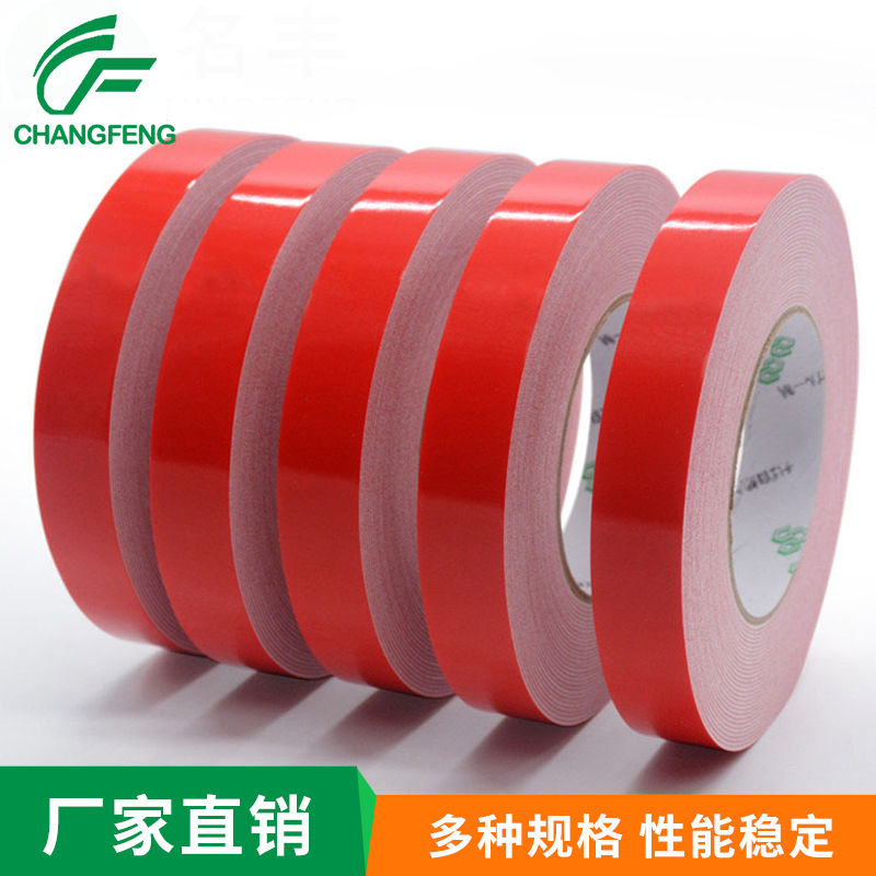 泡(pao)棉膠帶系(xi)列 (5)