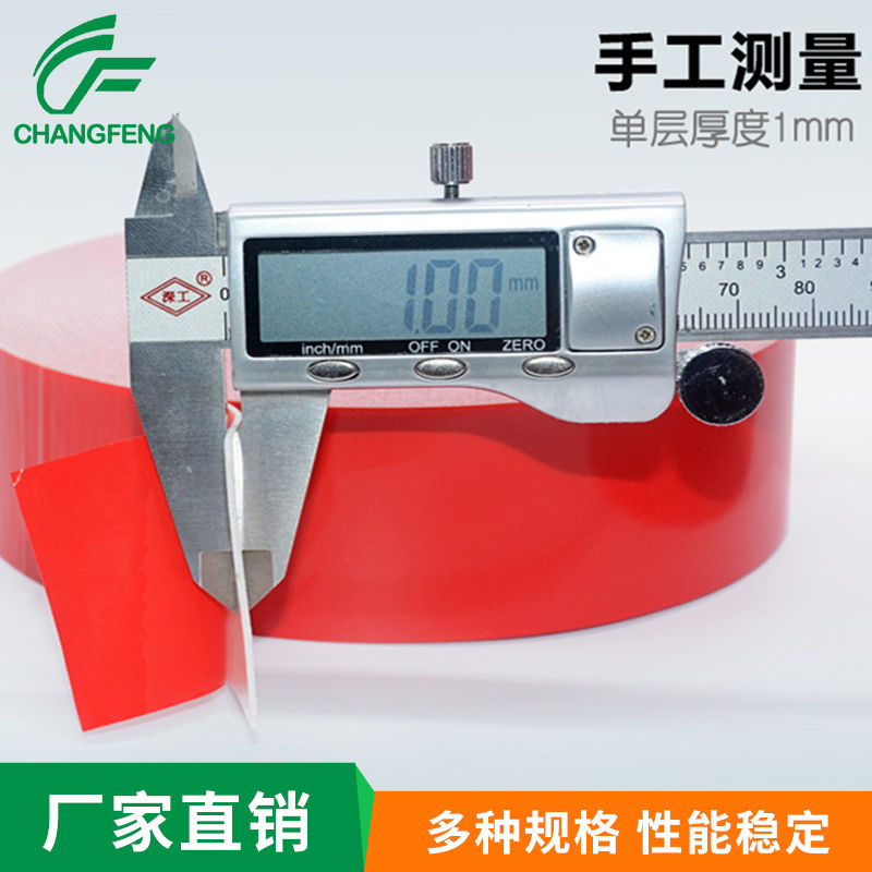 泡(pao)棉膠帶系(xì)列 (7)