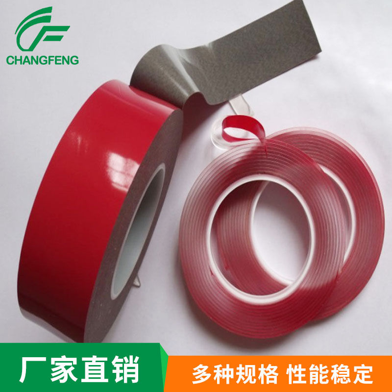 泡(pao)棉膠帶系(xi)列 (4)